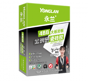 永蘭480大板巖板金鋼砂瓷磚膠